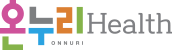 온누리Health